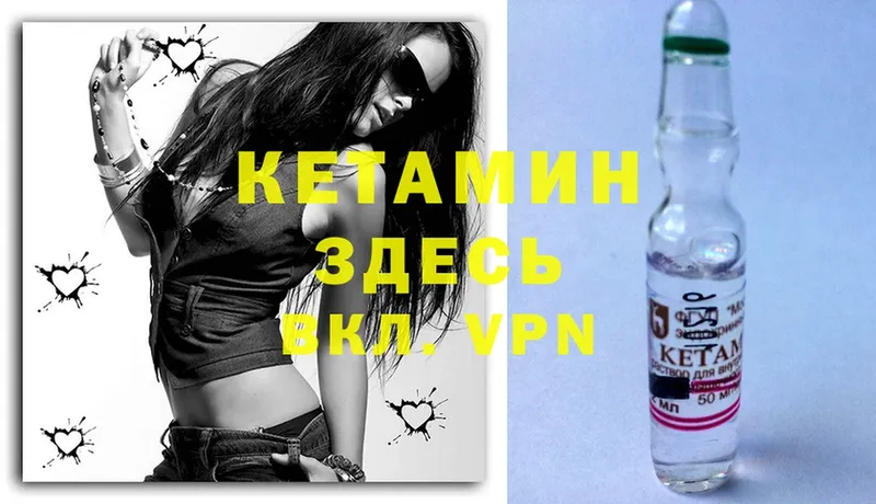 omg маркетплейс  Завитинск  Кетамин ketamine 