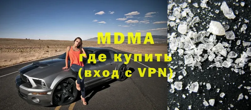 МДМА VHQ  Завитинск 